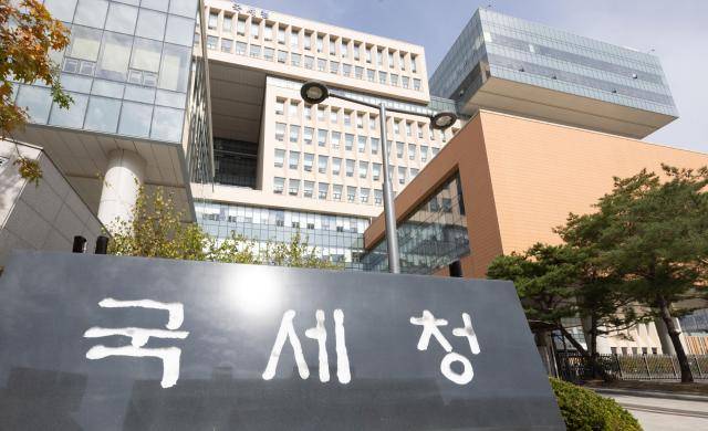 세종시 정부세종2청사 16동 국세청 전경.[사진=유대길 기자 dbeorlf123@ajunews.com]