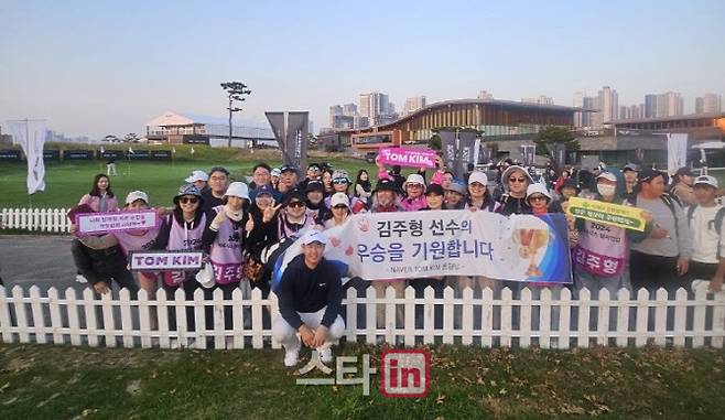 2024년 제네시스 챔피언십에 참가한 김주형이 팬클럽 회원들과 함께 기념촬영하고 있다. (사진=김주형 팬클럽 ‘폭주기관차 톰김’ 제공)