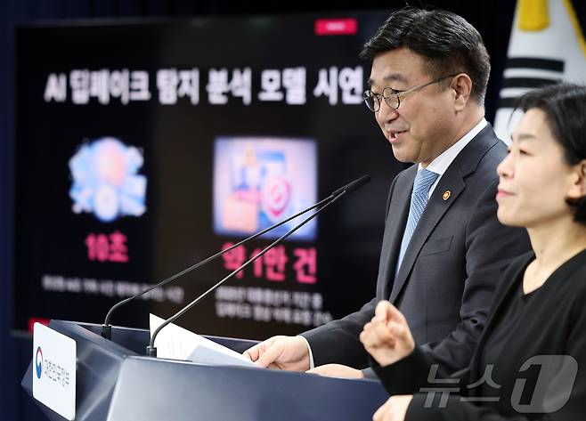윤호중 행정안전부 장관이 10일 오후 서울 종로구 정부서울청사에서 열린 AI 딥페이크 탐지 분석 모델 시연회에 참석해 모두발언을 하고 있다. 2026.3.10 ⓒ 뉴스1 김진환 기자