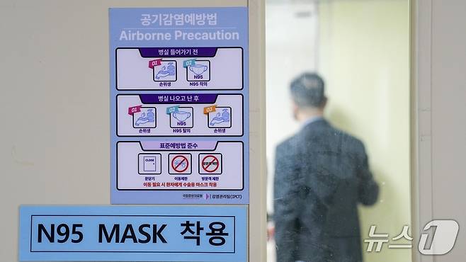 국립중앙의료원에 마련된 음압치료실.(질병청 제공)