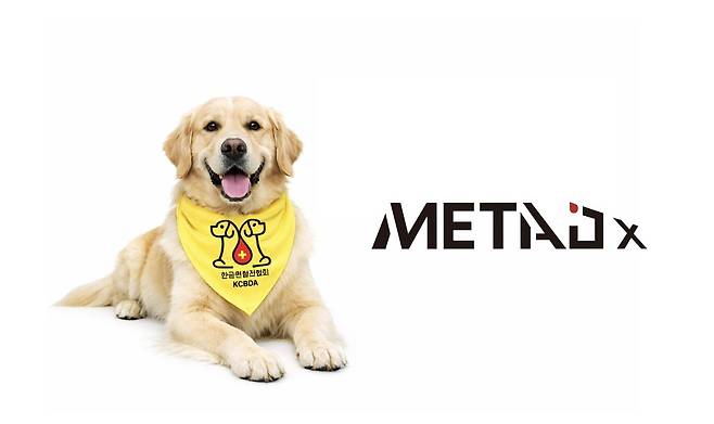 메타디엑스는 한국헌혈견협회와 반려동물 헌혈 관리 체계 강화를 위한 업무협약(MOU)을 체결했다(업체 제공). ⓒ 뉴스1