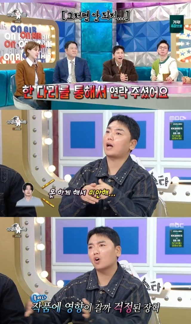 사진 | MBC ‘라디오스타’ 캡처