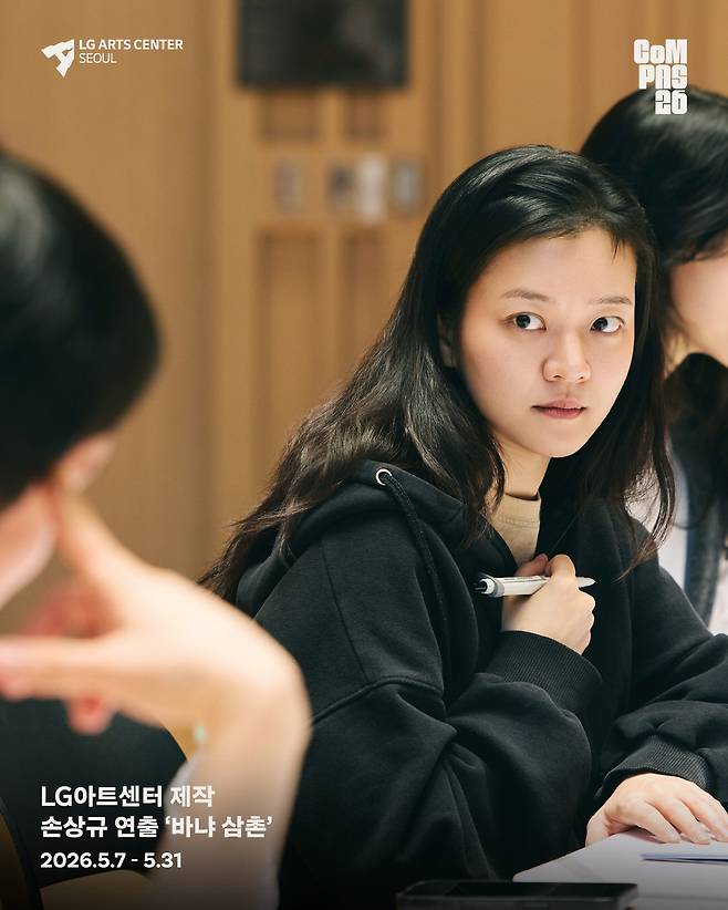 연극 '바냐 삼촌'에서 소냐 역을 맡은 고아성.사진=LG아트센서