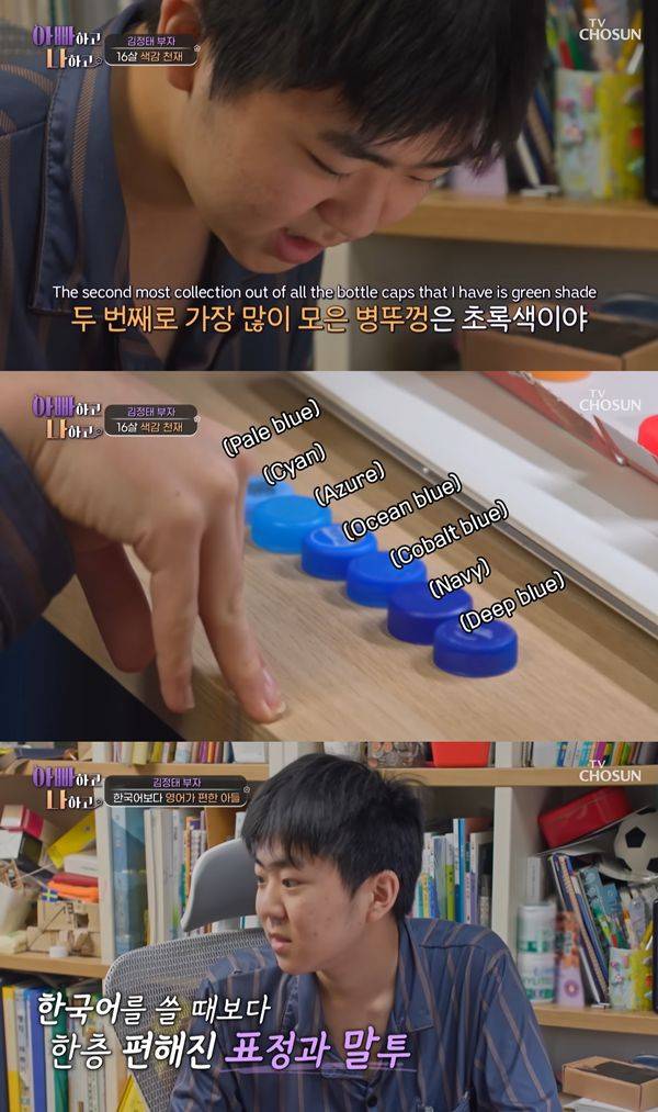 ⓒ'아빠하고 나하고' 방송 캡처