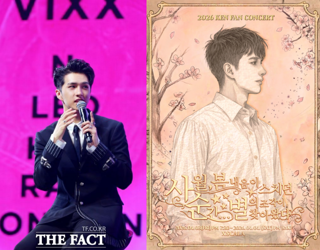 빅스 켄이 오는 4월 3일부터 이틀간 팬 콘서트를 개최하고 팬들에게 특별한 시간을 선물한다. /더팩트 DB, S27M 엔터테인먼트