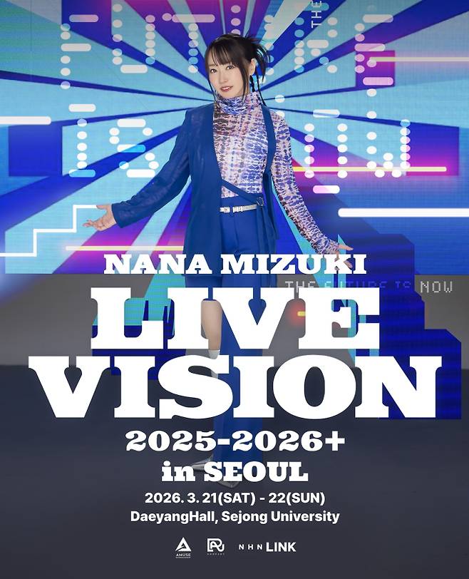 ‘나루토’ ‘원피스’ 성우 미즈키 나나, 첫 내한 (제공: 아뮤즈엔터테인먼트)