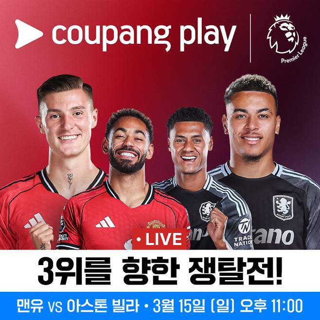 쿠플 락커룸, F1 개막전→K리그 관전 포인트 (제공: 쿠팡플레이)