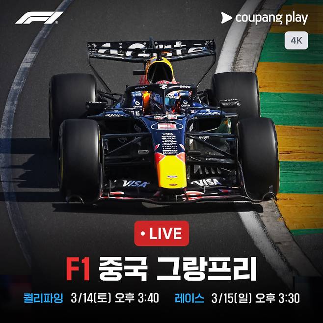 쿠플 락커룸, F1 개막전→K리그 관전 포인트 (제공: 쿠팡플레이)