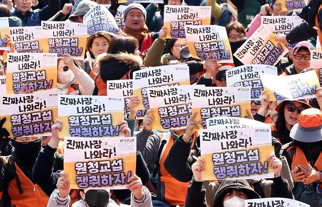 민주노총 조합원들이 10일 서울 종로구 세종대로 일대에서 열린 민주노총 투쟁 선포대회에서 구호를 외치고 있다. /뉴스1