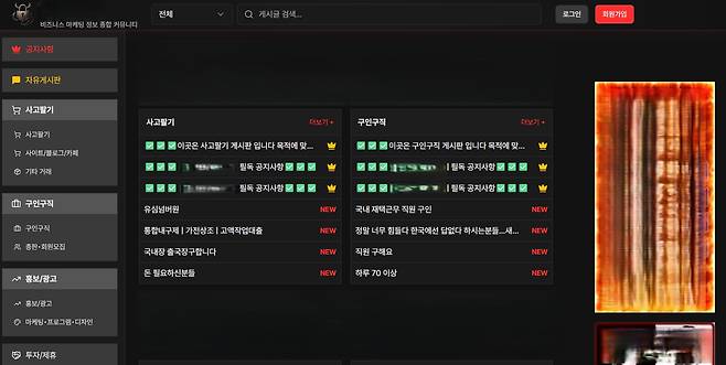 캄보디아 사태 이후 폐쇄됐던 '하데스 카페'를 표방한 인터넷 홈페이지 메인 화면. /인터넷 캡처