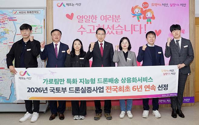 이완섭 서산시장, 관계 공무원들이 시청 시장실에서 드론 실증도시 구축사업 6년 연속 선정을 기념했다.