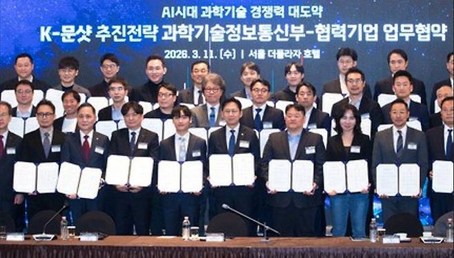 K-문샷 추진전략 협력기업 업무협약식체결 현장. 사진=페르소나AI 제공