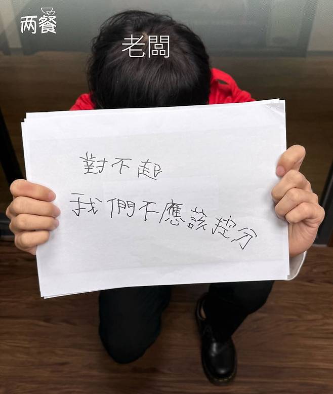 논란이 된 대만 두끼의 마케팅 내용. 무릎을 꿇고 사죄하는 이미지와 함께 ‘점수를 조작하지 않았어야 했다’는 문구가 포함됐다. 사진 두끼 대만 법인 SNS ⓒ뉴시스