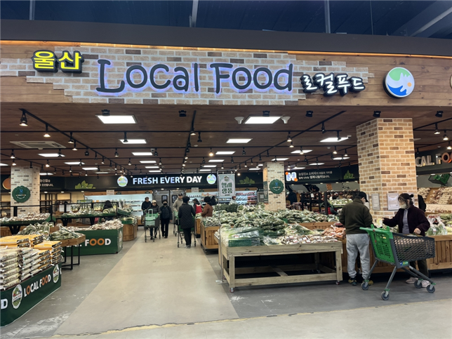 울산농수산물유통센터 로컬푸드 매장. 울산시 제공
