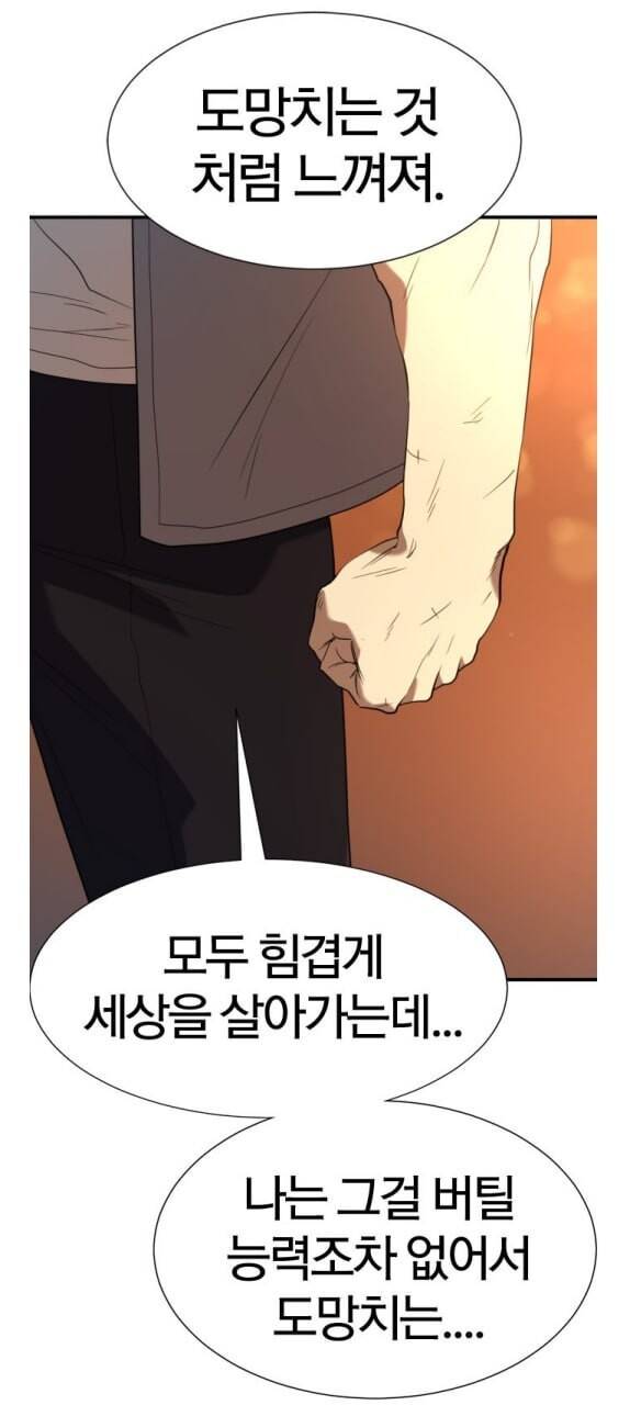 웹툰 ‘역대급 영지 설계사’에서 김수호가 로이드의 세계로 돌아갈 기회 앞에서 망설인다.