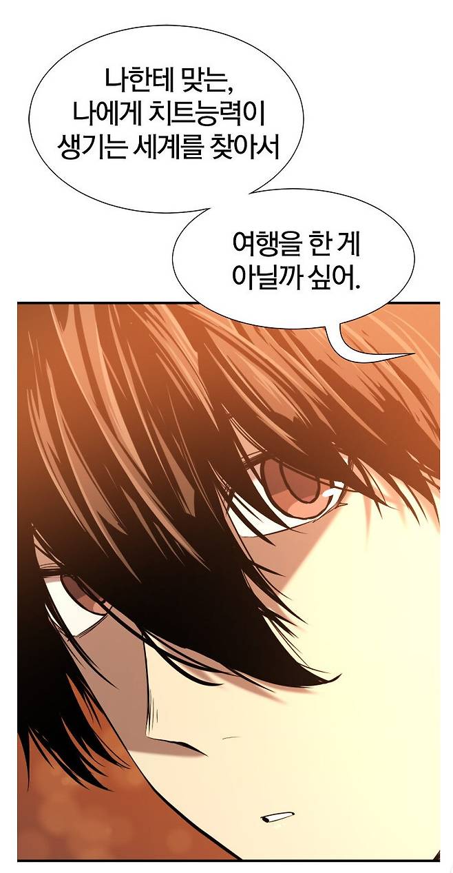 웹툰 ‘역대급 영지 설계사’에서 고기영이 김수호의 등을 떠밀며 말하고 있다. 네이버웹툰 제공