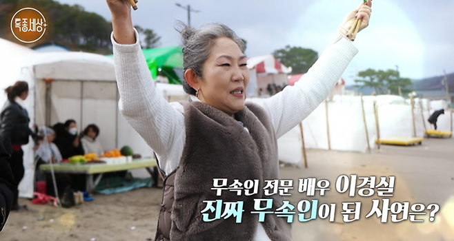 사진=MBN 방송 캡처