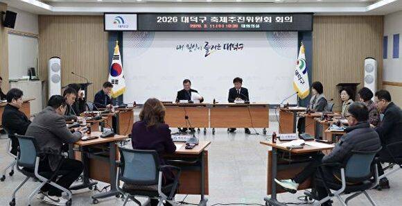 최충규 대덕구청장과 대덕구 축제추진위원회 위원들이 11일 구청 대회의실에서 대덕구 주요 축제의 기본 운영 방향에 대해 논의하고 있다. [사진=대전대덕구]