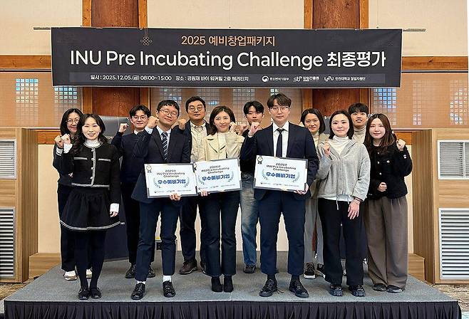 인천대학교 창업지원단 Pre Incubating Challenge 단체 사진 / 출처=인천대학교 창업지원단