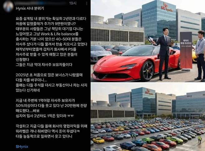 출처=온라인커뮤니티, 엑스(X)