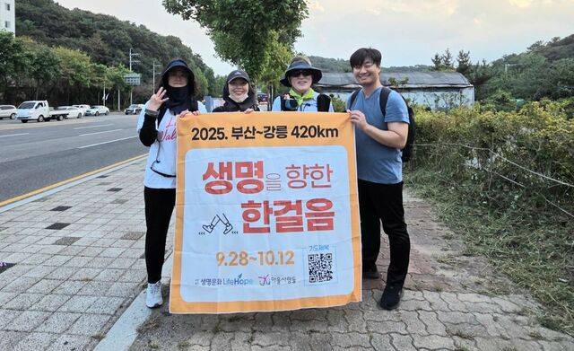 지난해 동해안 일대에서 열린 걷기 캠페인 참가자들이 현수막을 펼쳐 든 모습. 김 목사 제공