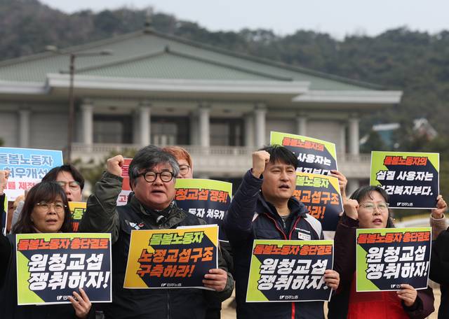 청와대 앞에서 피켓 든 돌봄노동자  : ‘노란봉투법’ 시행 이틀째인 11일 오전 서울 종로구 청와대 앞에서 민주노총 주최로 열린 ‘돌봄노동자 처우 개선 및 범정부 공동교섭 촉구 기자회견’에서 참가자들이 정부가 직접 교섭에 나설 것을 요구하며 구호를 외치고 있다.  연합뉴스