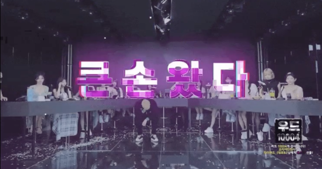 MC 딩동이 여성 출연진 폭행 후 타 출연진들이 거수경례를 하고 있다. / 엑셀 방송 캡처