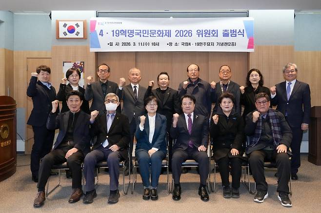 4·19혁명국민문화제 2026 위원회 출범식