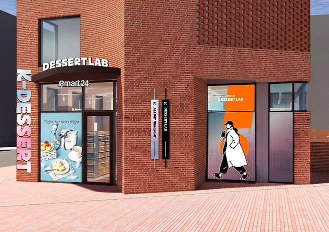이마트24 디저트랩 서울숲점의 외관 [이마트24 제공]