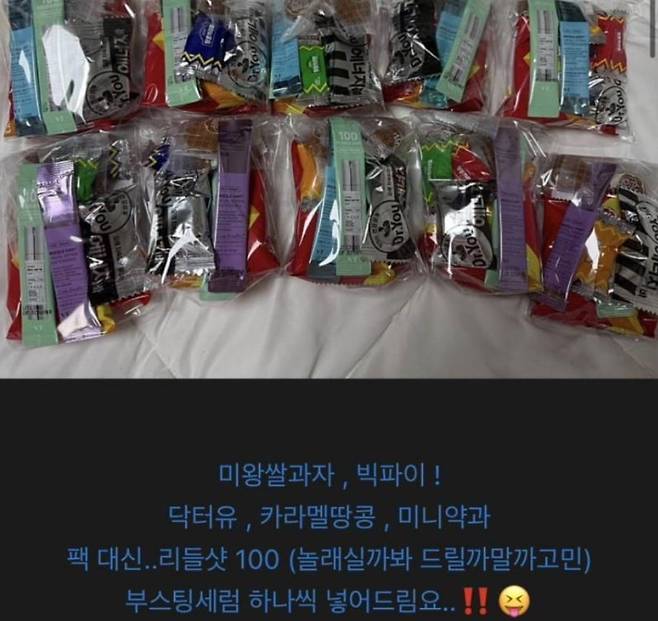 한국인 관광객이 준비한 ‘팁 꾸러미’ [온라인 커뮤니티 갈무리]