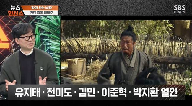 사진=SBS ‘뉴스헌터스’ 캡처