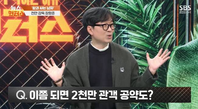 사진=SBS ‘뉴스헌터스’ 캡처