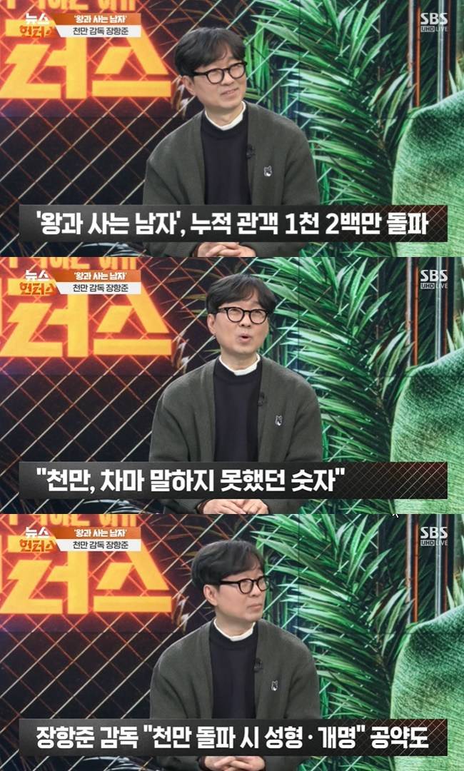 사진=SBS ‘뉴스헌터스’ 캡처