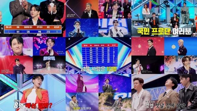 사진=MBN ‘무명전설-트롯 사내들의 서열전쟁’