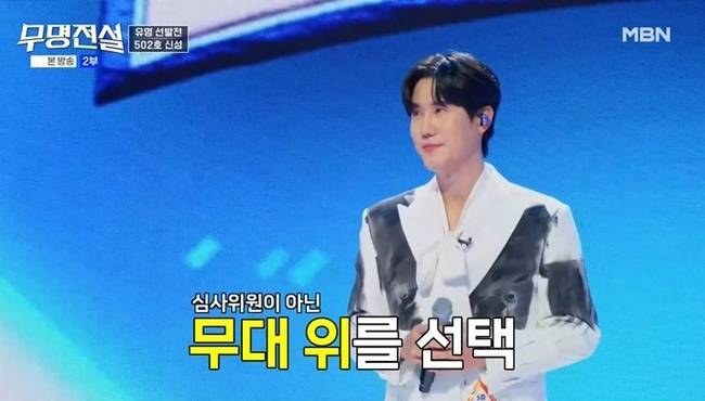 사진=MBN ‘무명전설’