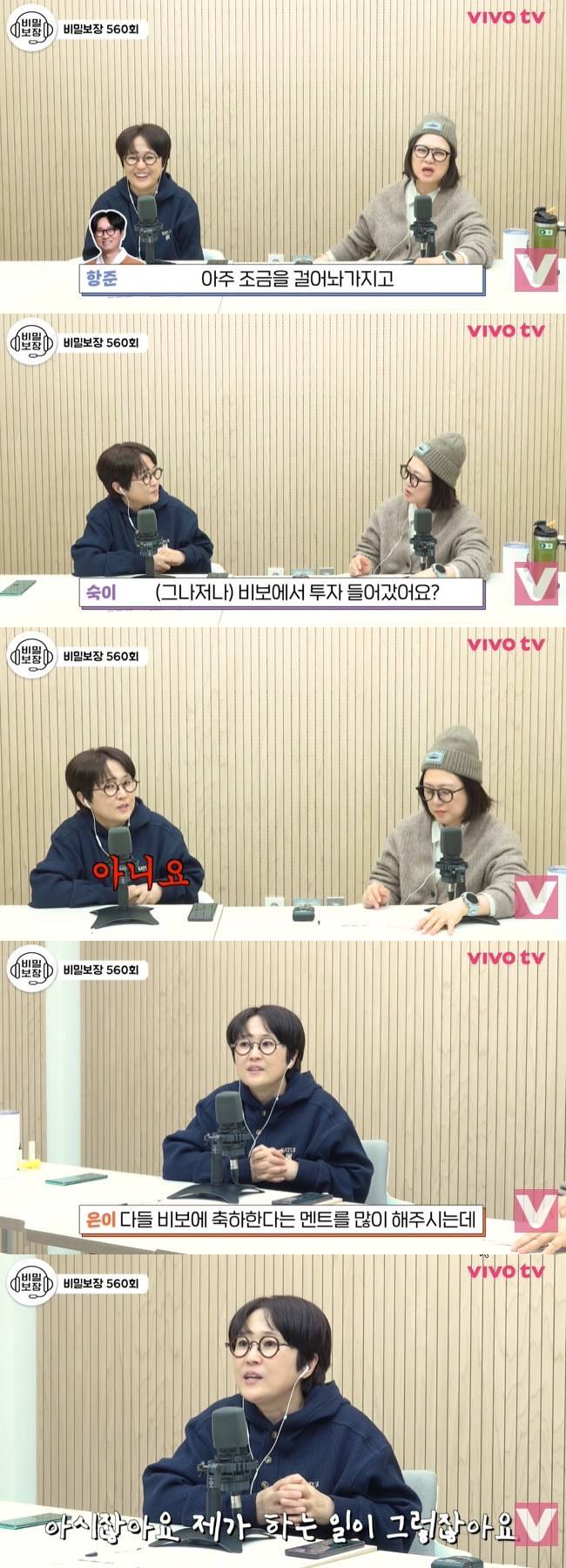 사진=‘비보티비’ 채널 영상 캡처