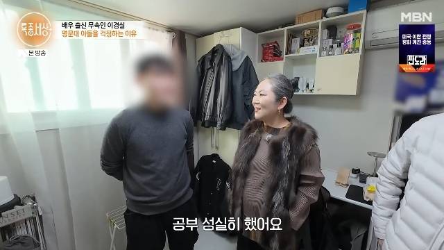 MBN ‘특종세상’ 캡처