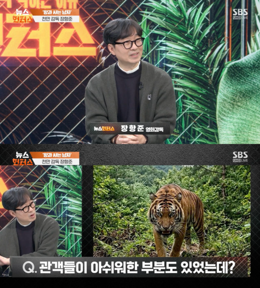 장항준, ‘왕사남’ 밤티 호랑이 CG 수정판 극장서 못 본다 “OTT로만 볼 수 있어”[Oh!쎈 이슈]