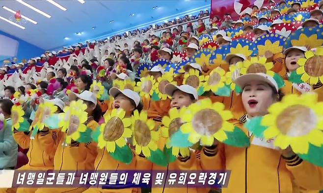 북한 조선중앙TV는 3.8국제부녀절(세계 여성의날) 116주년 기념 여맹일꾼들과 여맹원들의 체육 및 유희오락경기가 지난 5일과 6일 태권도전당에서 진행됐다고 7일 보도했다. 조선중앙TV·연합뉴스