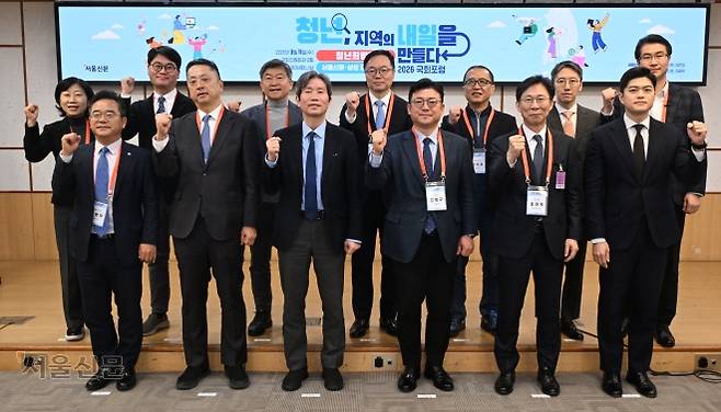 11일 서울신문과 삼성이 국회 의원회관에서 개최한 ‘청년, 지역의 내일을 만들다 2026’ 공동 캠페인 국회포럼에서 참석자들이 기념촬영을 하고 있다. 앞줄 왼쪽부터 민병덕 더불어민주당 의원, 김성수 서울신문 사장, 이인영 민주당 의원, 강명구 국민의힘 의원, 홍원학 삼성생명 대표이사, 김용태 국민의힘 의원. 뒷줄 왼쪽부터는 안미현 서울신문 상무, 안준상 함께만드는세상(사회연대은행) 상임이사, 정석 서울시립대 도시공학과 교수, 송규종 삼성물산 리조트부문 사장, 한석호 한국노동재단 상임이사, 이성녕 삼성생명 사회공헌단장 겸 상무, 김홍락 삼성물산 사회공헌단장 겸 상무. 안주영 전문기자