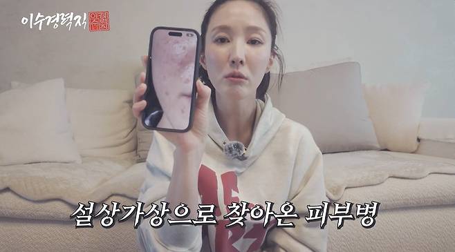 사진=유튜브 채널 ‘이수경력직’ 영상캡처