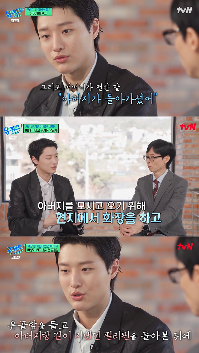 tvN ‘유 퀴즈 온 더 블럭’