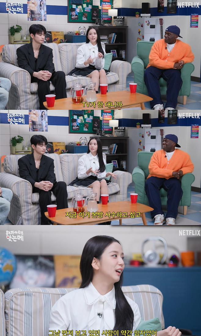 넷플릭스 코리아 유튜브 채널 영상 캡처.