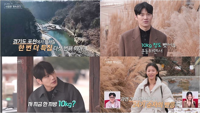 사진 제공=ENA, SBS Plus