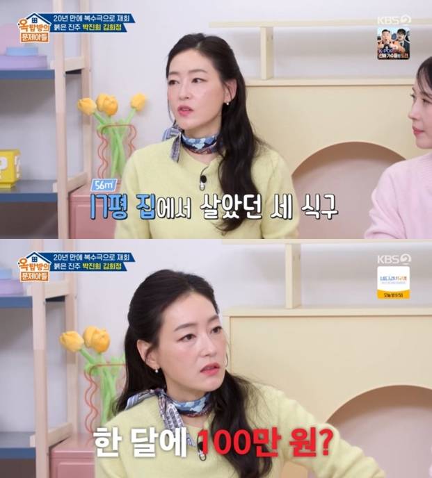 ▲ 출처| KBS2 '옥탑방의 문제아들' 캡처