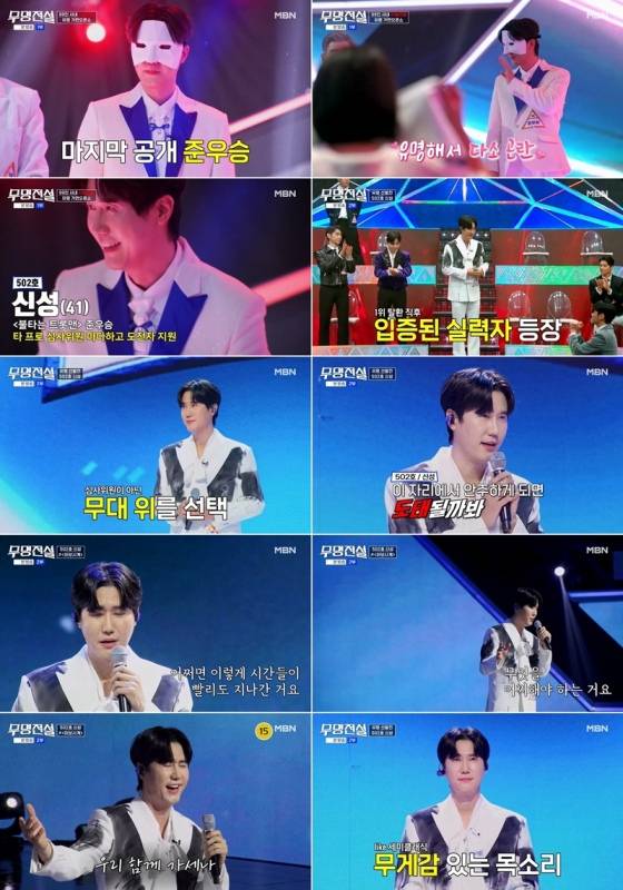 /사진=MBN
