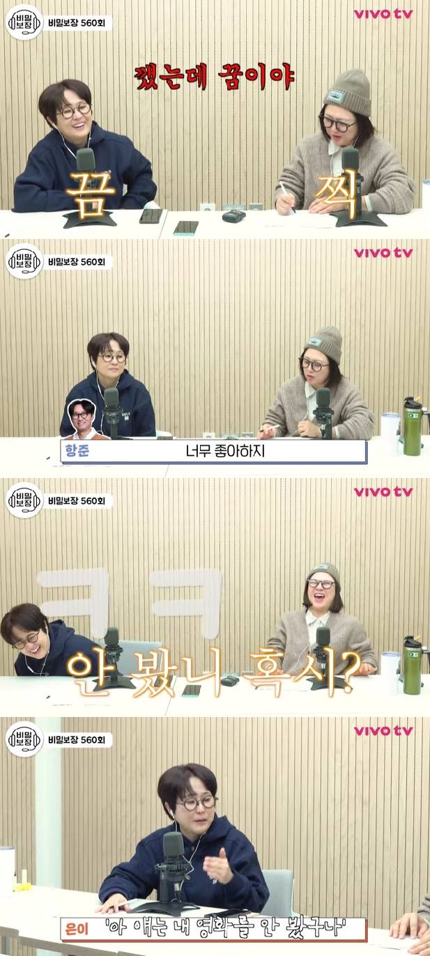 사진=유튜브 채널 비보티비