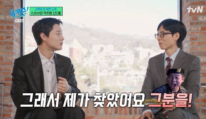tvN 예능 프로그램 '유 퀴즈 온 더 블럭' 방송화면 캡처