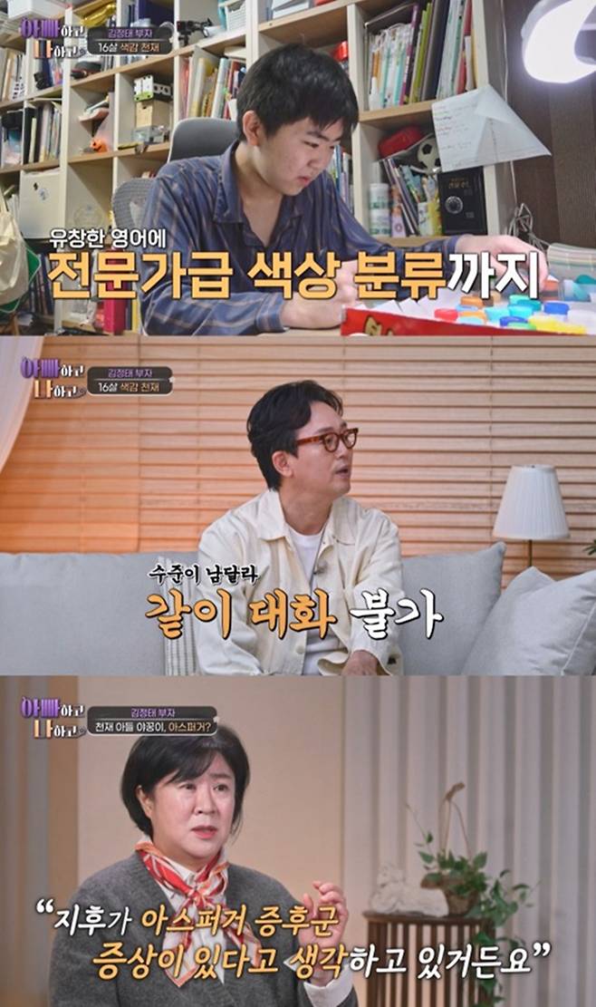 TV조선 '아빠하고 나하고'