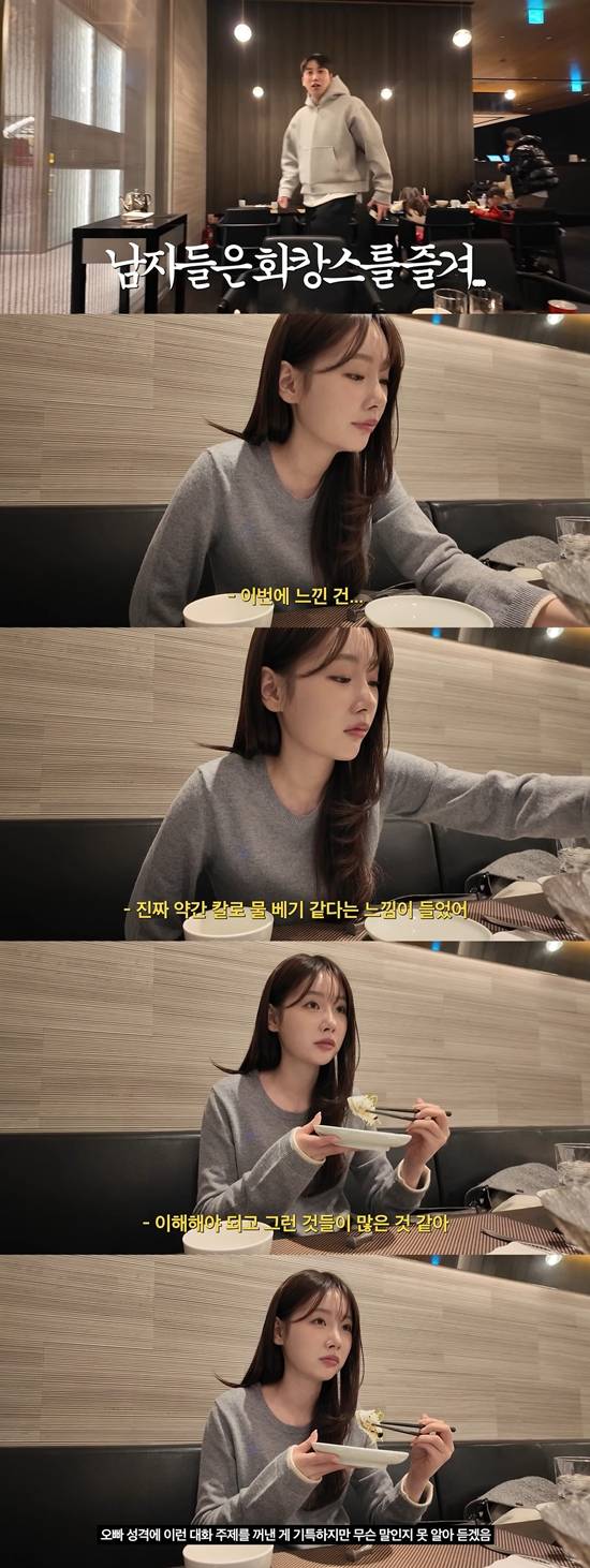 유튜브 '헤이유정' 캡쳐